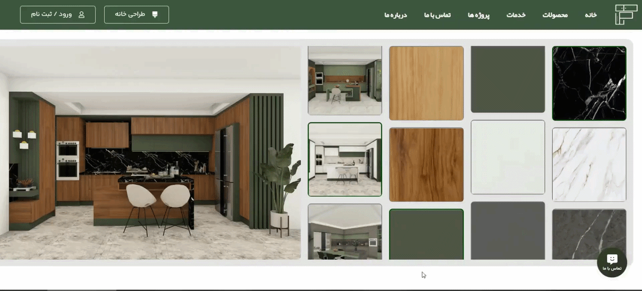 بخش انتخاب نوع کابینت و طرح و رنگ فورمیکا