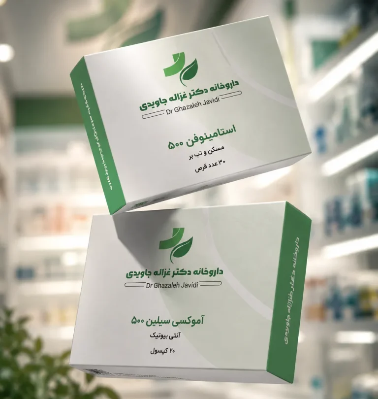 طراحی لوگوی داروخانه دکتر غزاله جاویدی آزانس دیجیتال مارکتینگ رواج